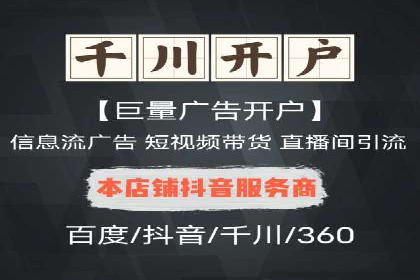 搜索开户返点政策对商家的影响及案例